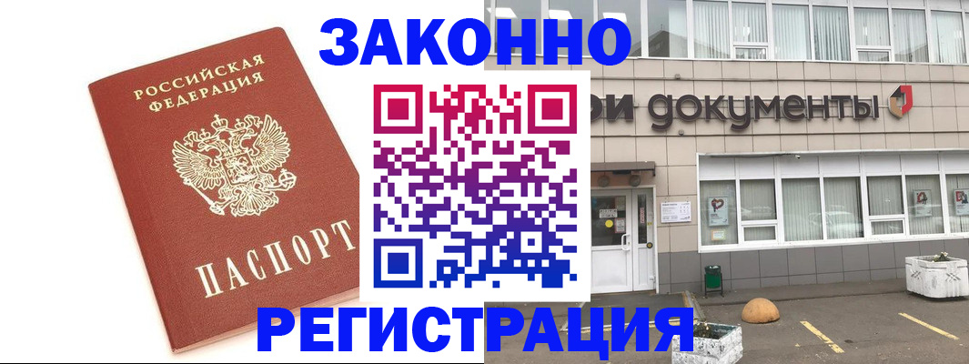 прописка поиск в Гремячинске