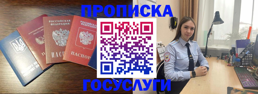 временная регистрация законно в Гремячинске